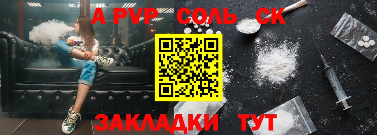 Alpha-PVP VHQ  Вход с VPN  Альфа ПВП  A PVP мука  Бузулук  APVP СК КРИС 