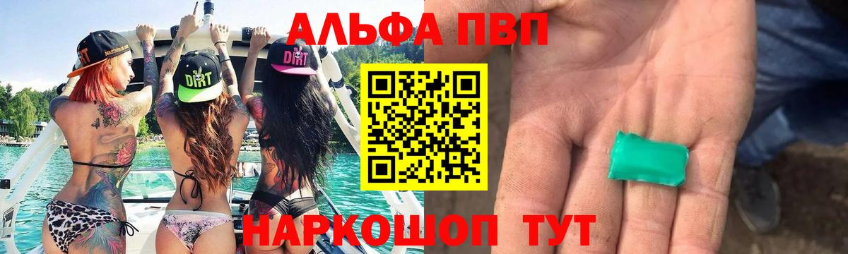 Alpha-PVP мука Бузулук