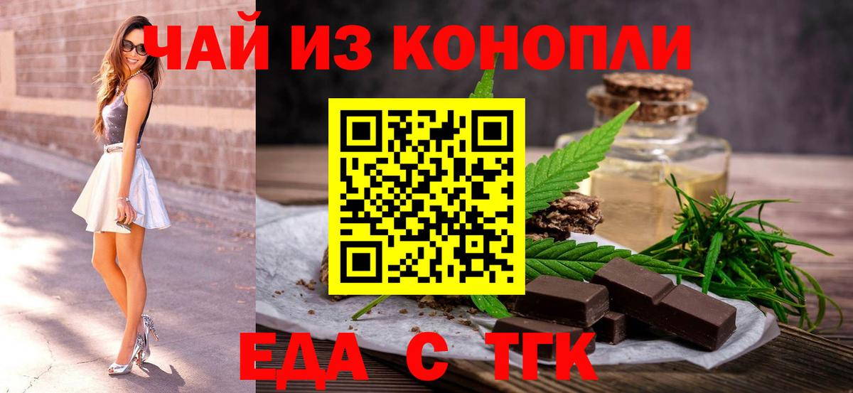 Бузулук  Еда ТГК марихуана  Вход с VPN 