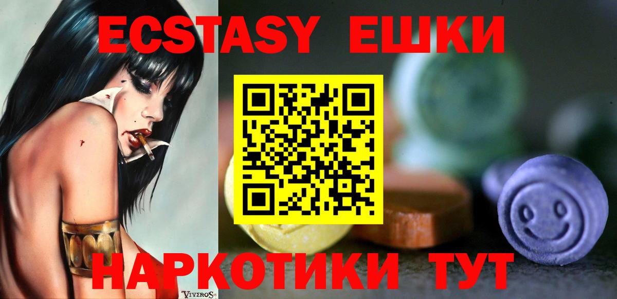 Бузулук  ЭКСТАЗИ диски  Вход с VPN  ЭКСТАЗИ 99% 