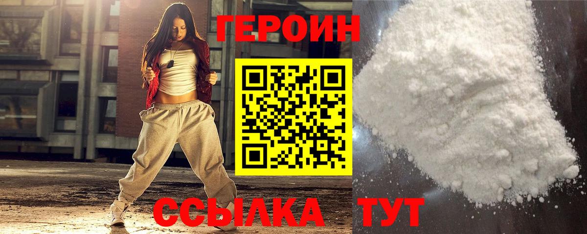 Бузулук  ГЕРОИН афганец  Вход с VPN 