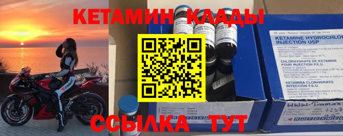 Бузулук  Кетамин VHQ  Вход с VPN 