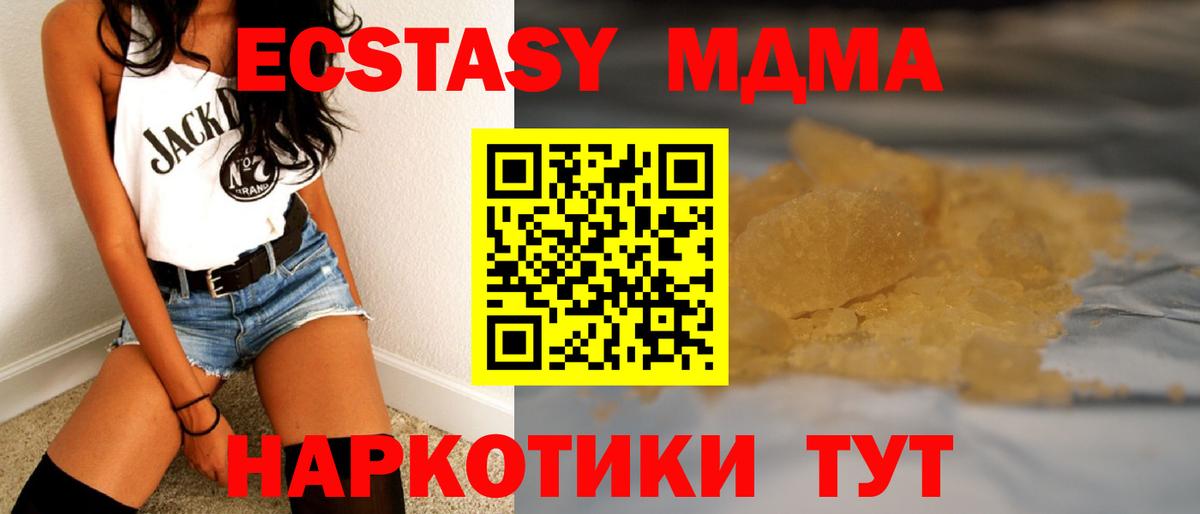 МДМА VHQ  МДМА Molly  Вход с VPN  Бузулук 