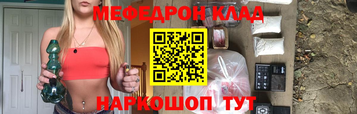 Меф кристаллы Бузулук