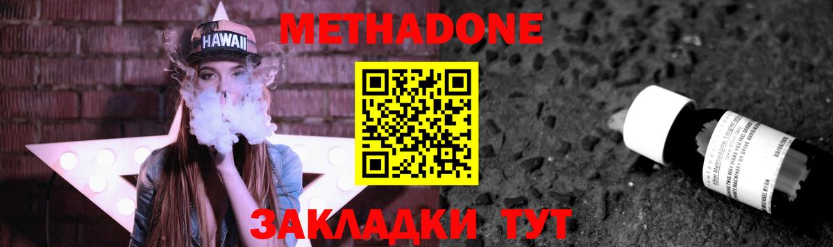 Бузулук  Метадон methadone  МЕТАДОН белоснежный  Вход с VPN 