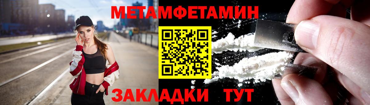 МЕТАМФЕТАМИН Methamphetamine  Вход с VPN  МЕТАМФЕТАМИН Methamphetamine  Бузулук 
