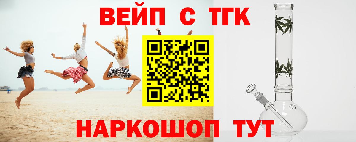 где купить наркоту  Дистиллят ТГК вейп с тгк  Вход с VPN  Бузулук  ТГК Wax 