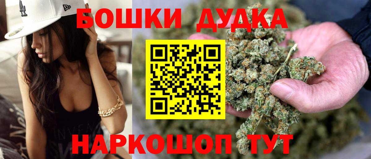 Бошки Шишки White Widow  Вход с VPN  Бузулук  МАРИХУАНА Ganja 
